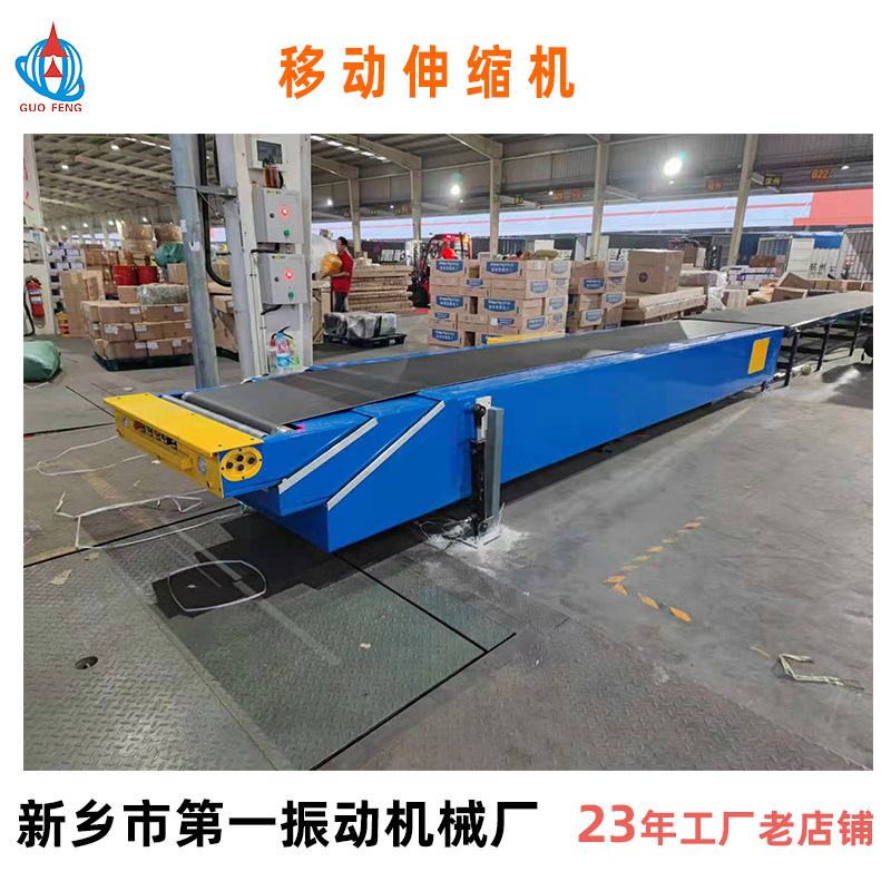 快遞物流伸縮皮帶機(jī)裝車(chē)機(jī)
