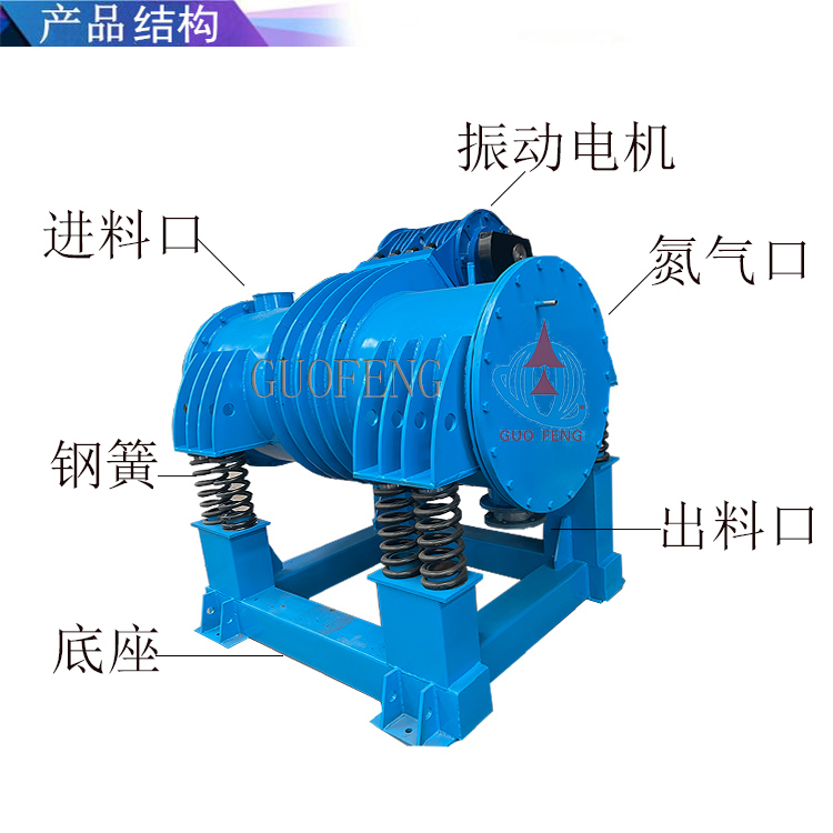 單筒振動磨機