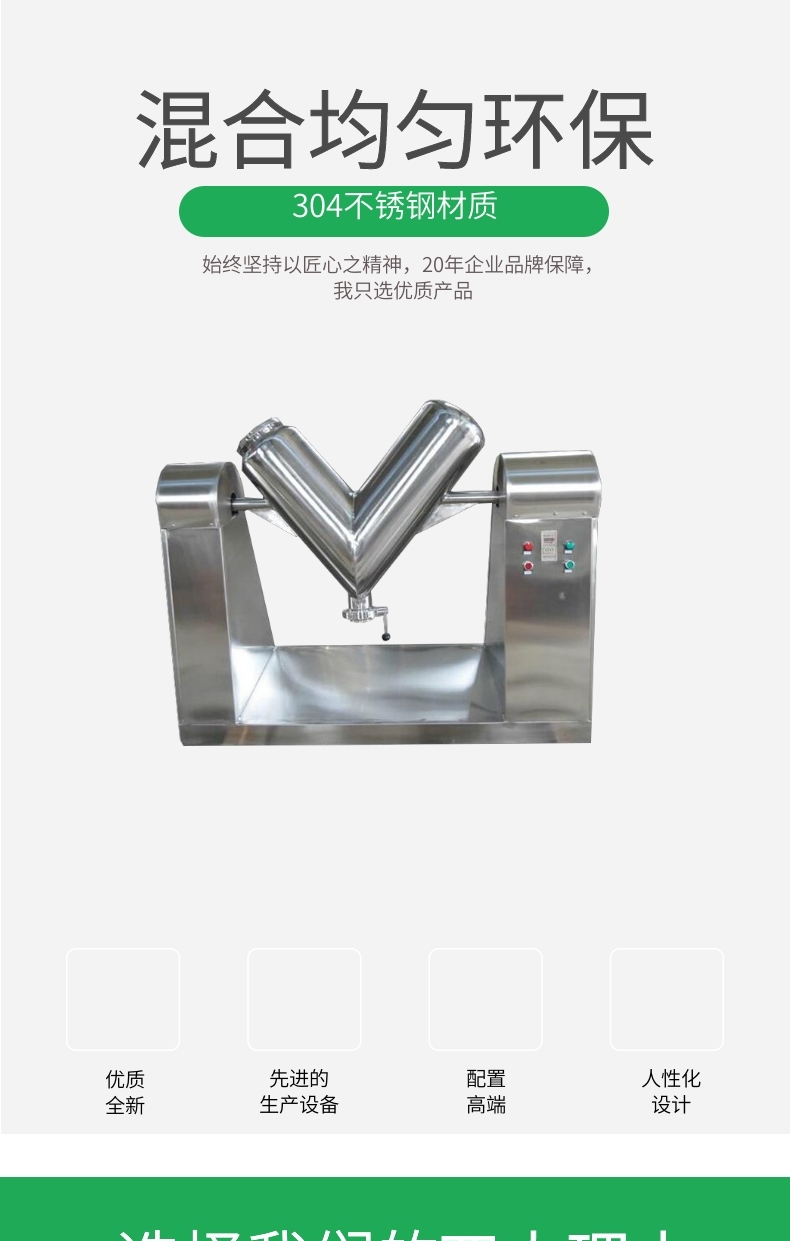 v型混合機(jī)1