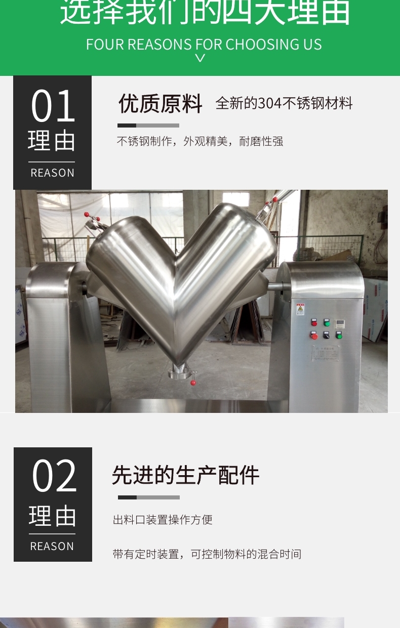 v型混合機(jī)2