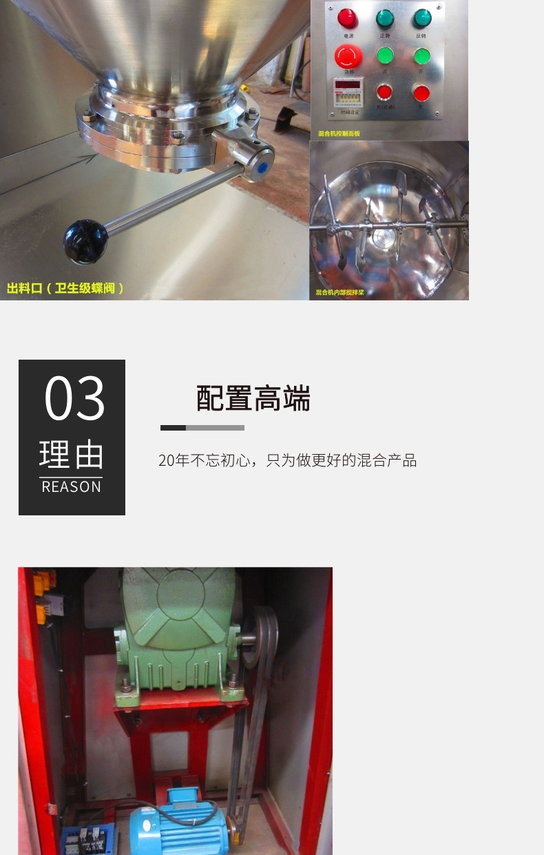 v型混合機(jī)3