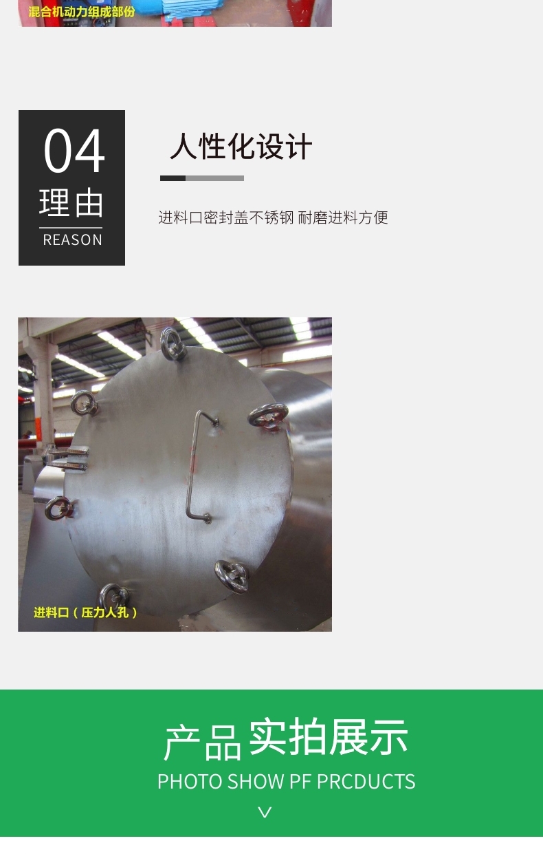 v型混合機(jī)4