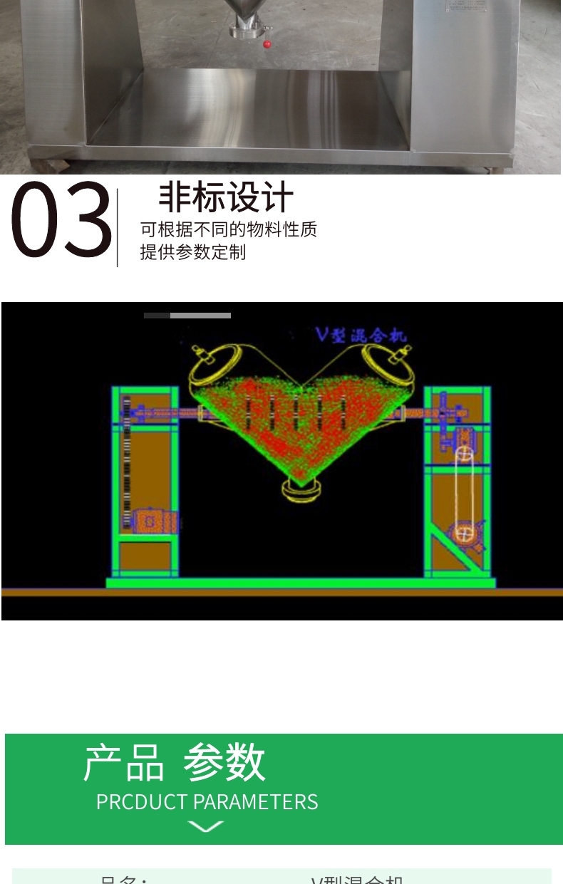 v型混合機(jī)6