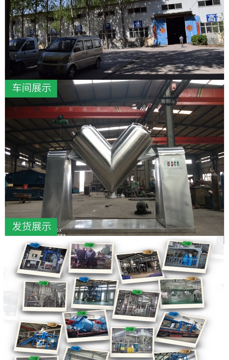 v型混合機(jī)8