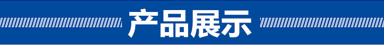 產品展示